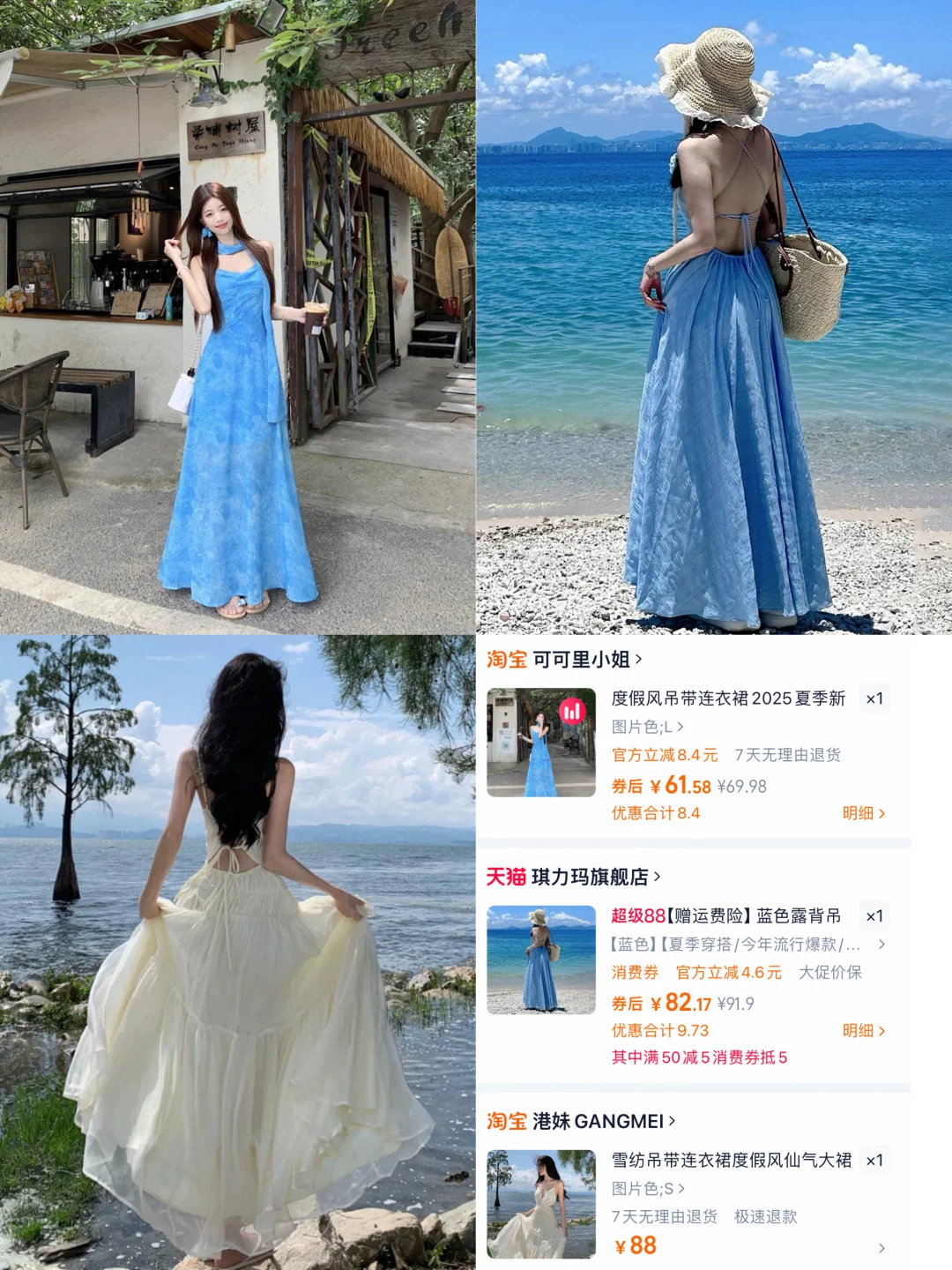 海边度假?️穿搭?分享
