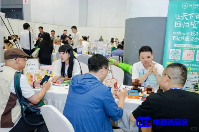 2025年第十届杭州电商博览会