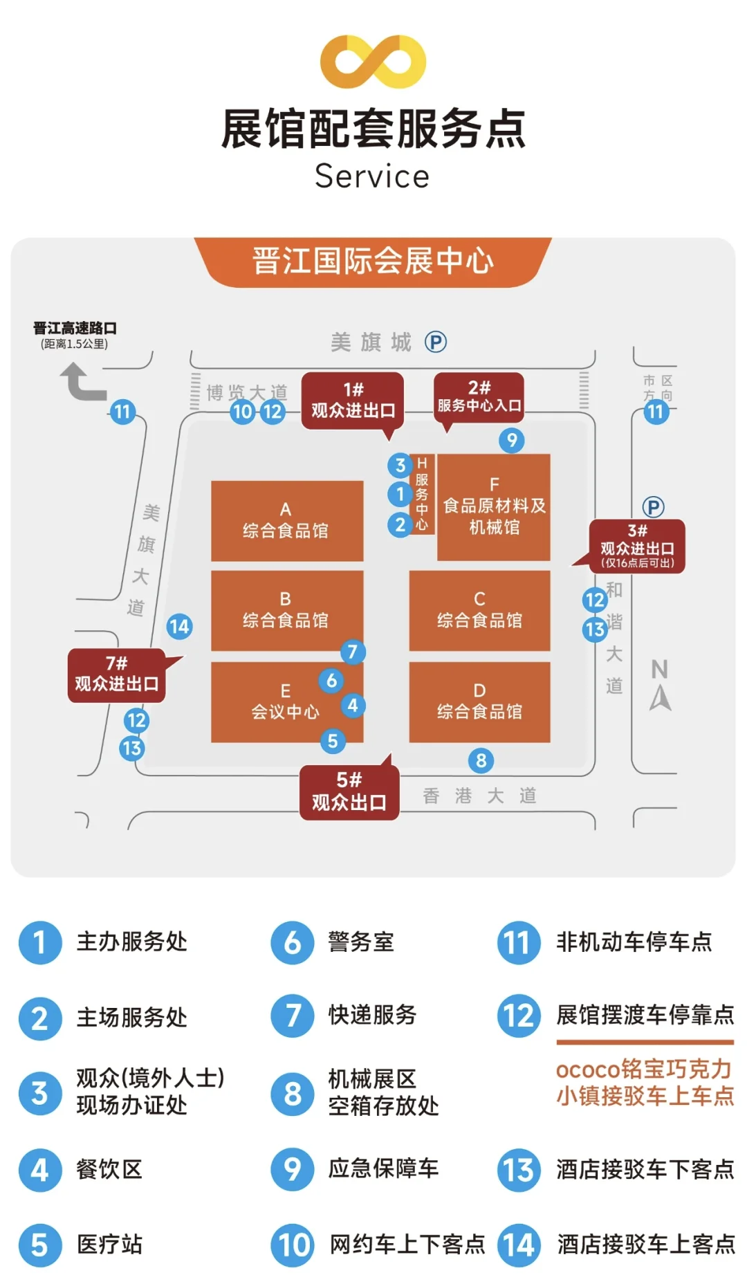 2025晋江食交会 泉州晋江周末 逛吃打卡贴士