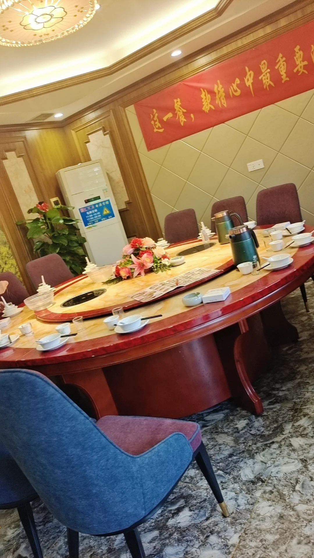 开年第一聚