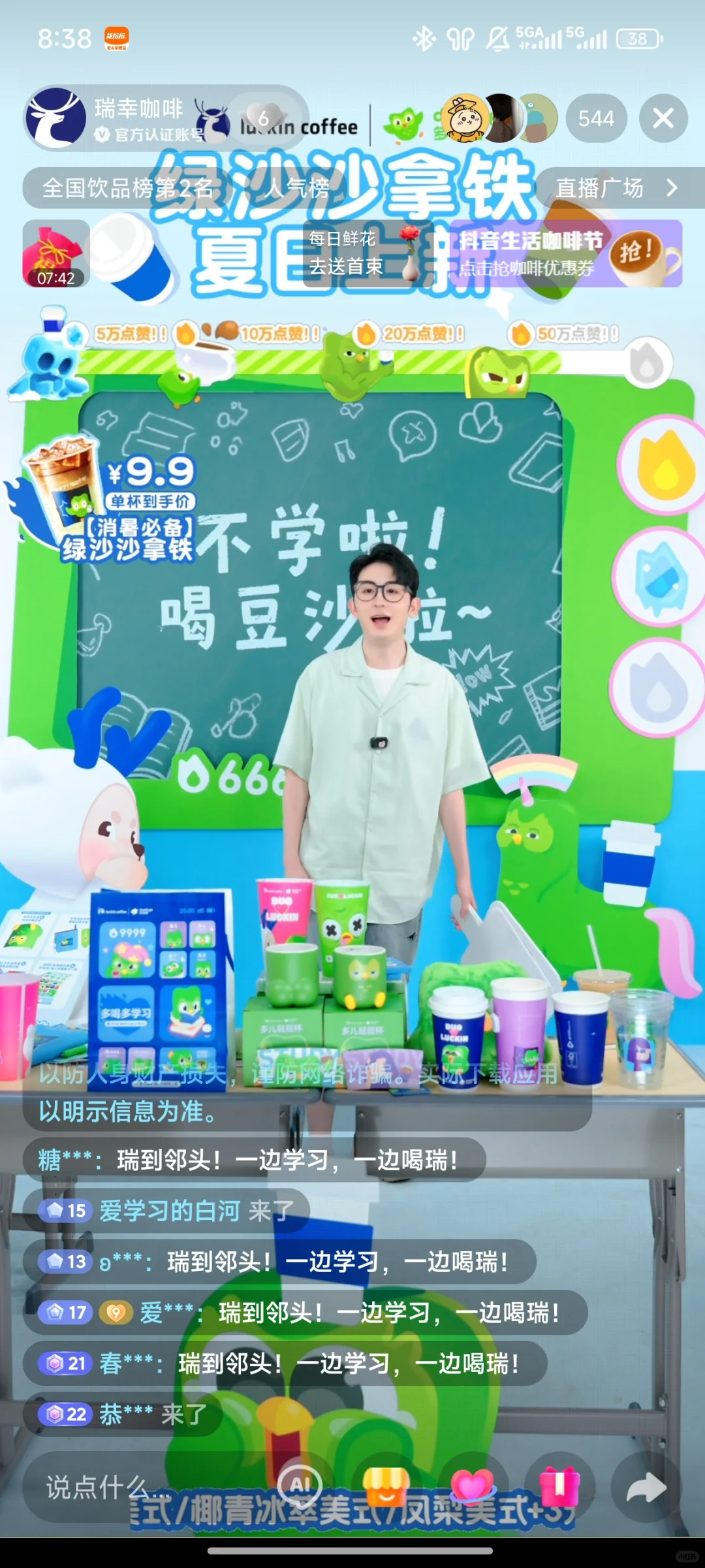 直播视觉收藏夹（20）