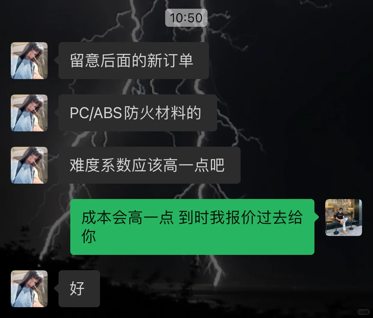 采购收了米 才会优先考虑你