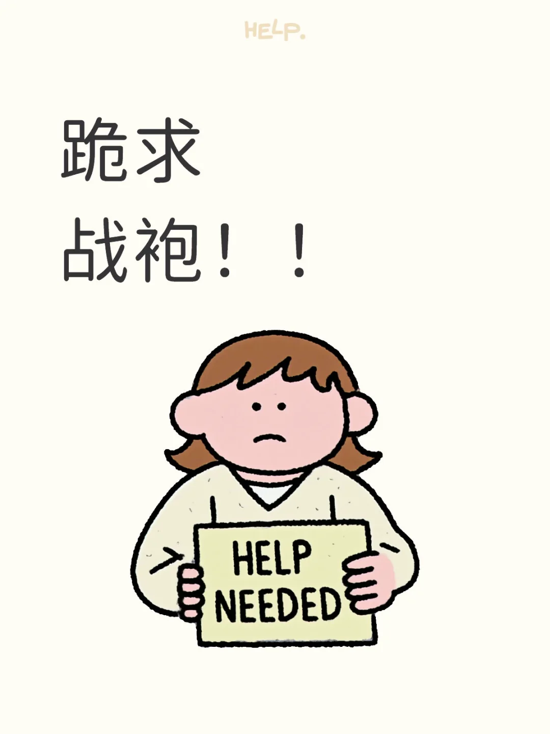 救命！姐妹们跪求迷死cursh的约会战袍