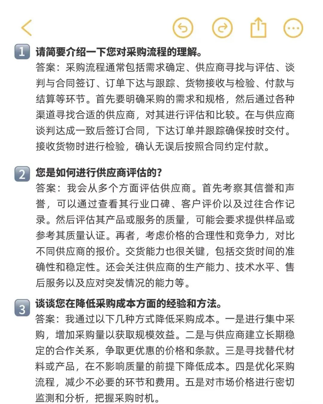 今天人事面了7个采购，结果全军覆没!