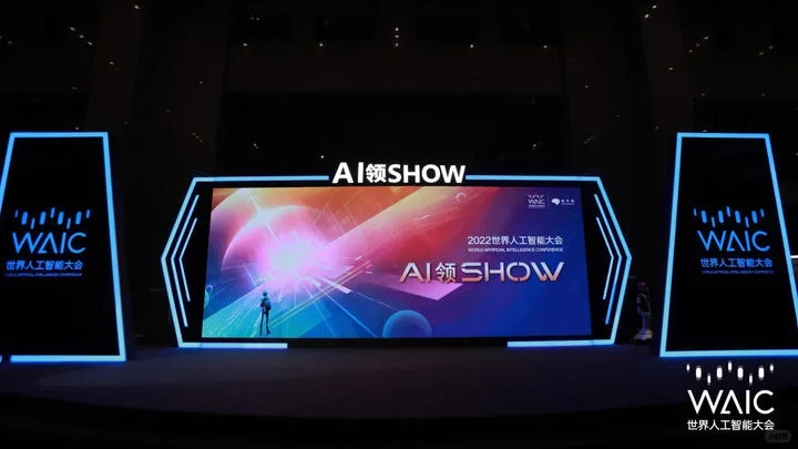 2022世界人工智能大会?创意展会策划