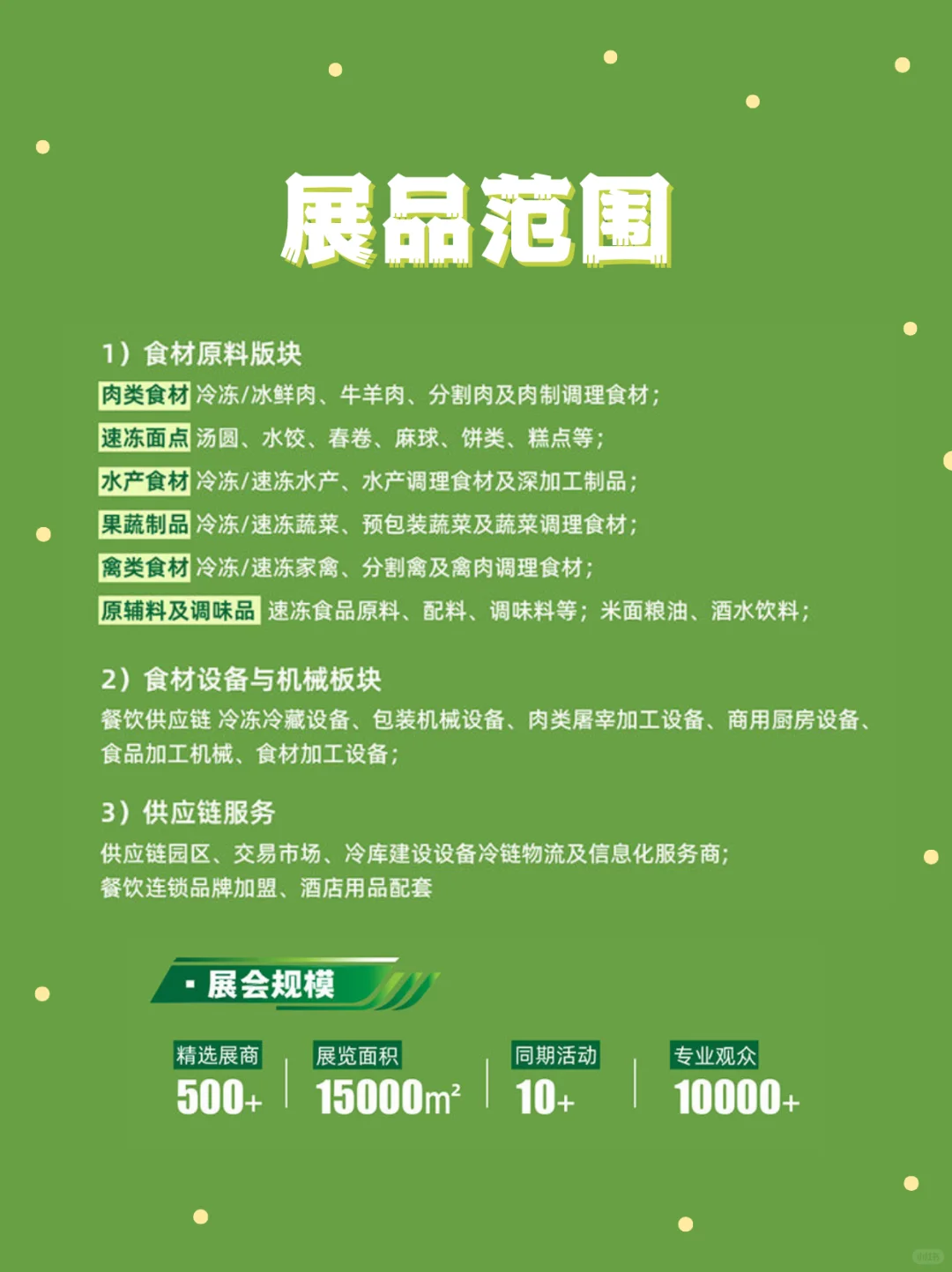 良之隆浙菜食材电商节8月开展??