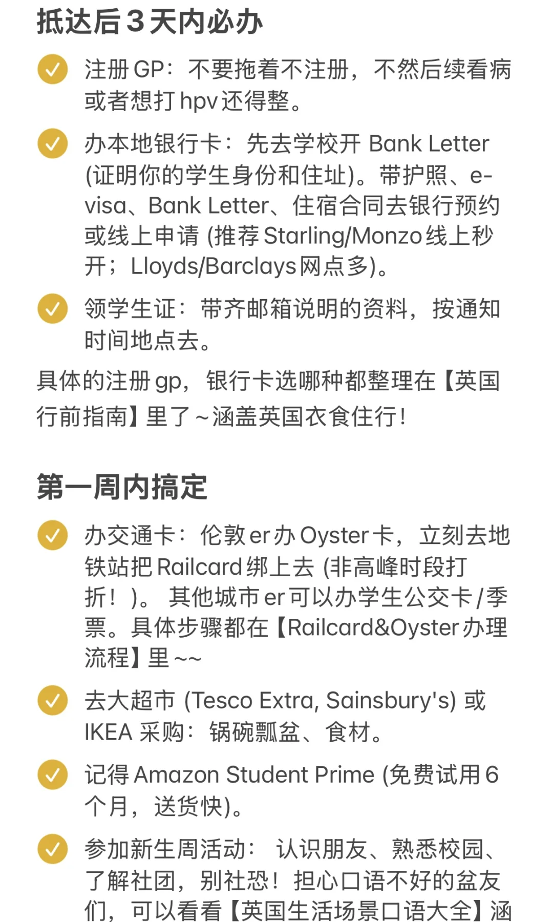 真的很希望每一个25fall英国留子都能刷到