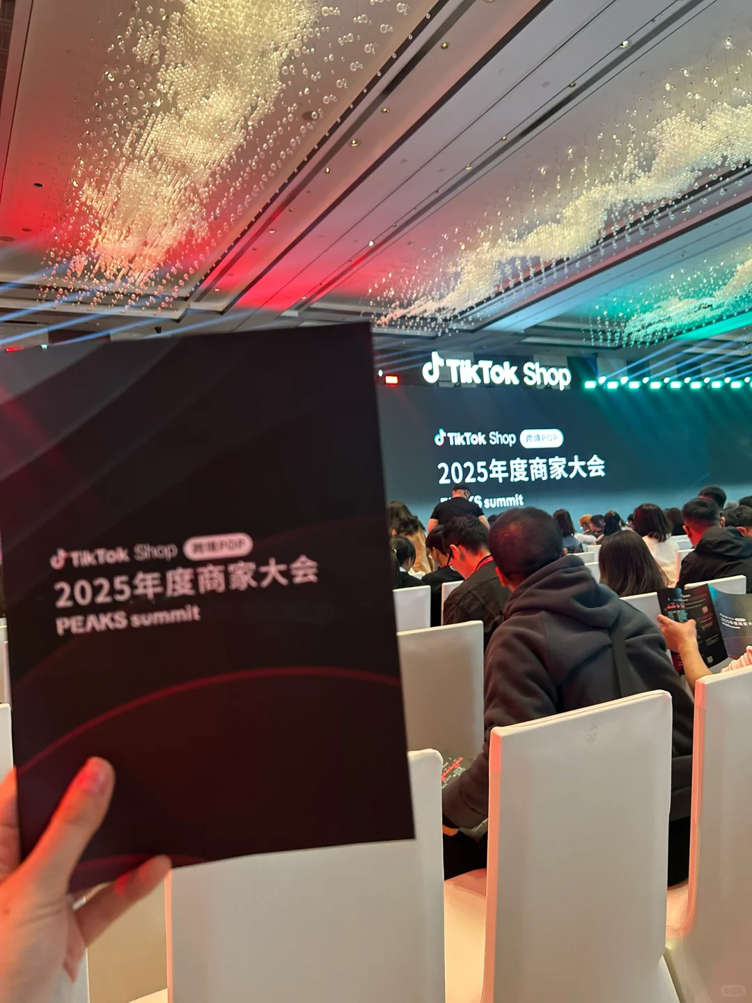 TikTok 2025跨境商家大会-平台方向大揭密