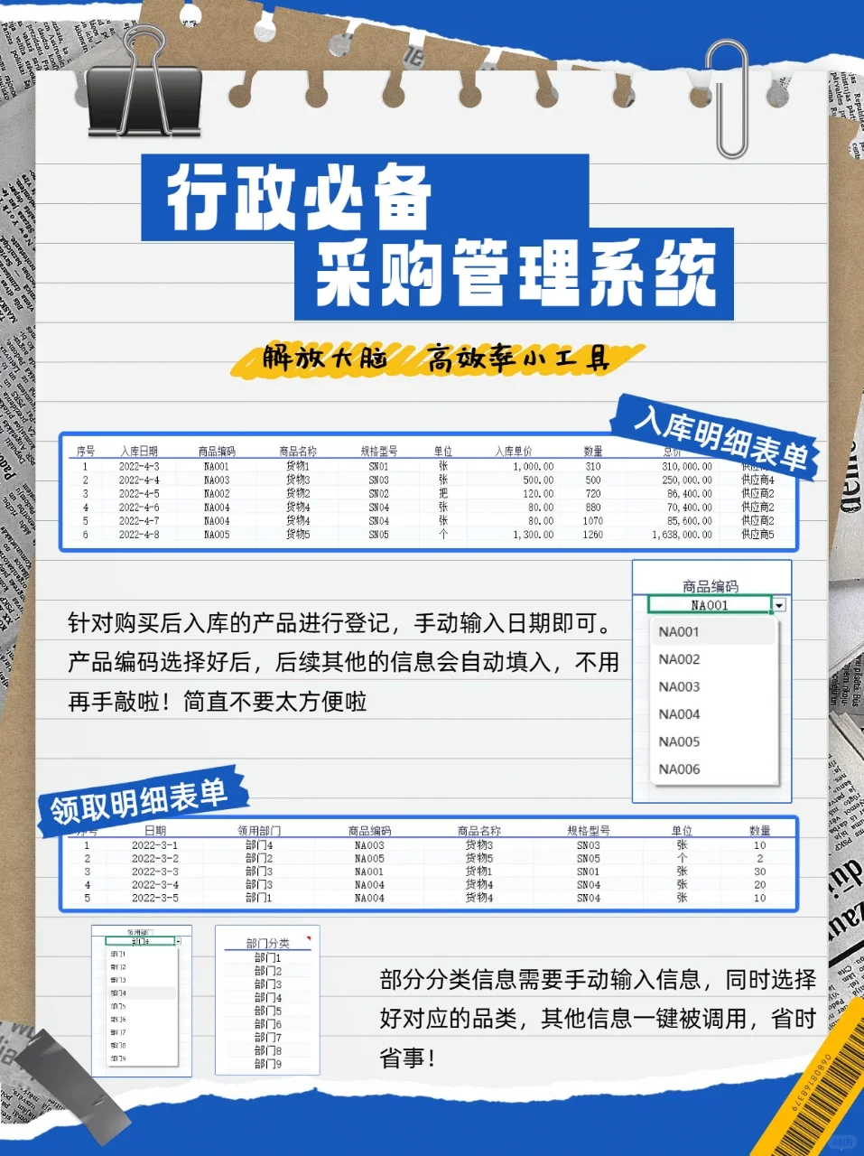 行政人崩溃的采购日常！附超实用解决方案
