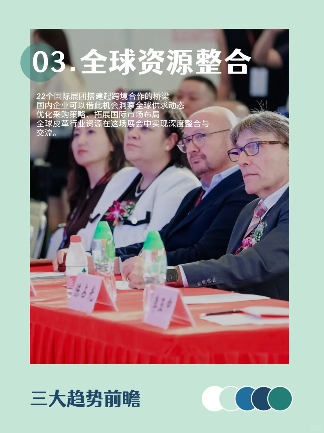 聚焦2025中国国际皮革展，洞悉行业新趋势