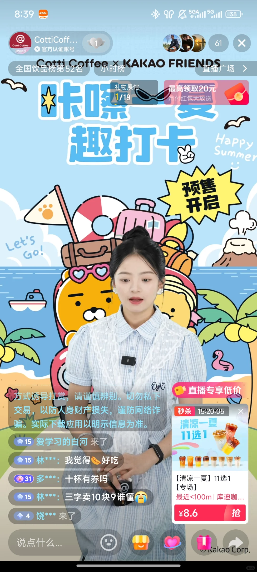 直播视觉收藏夹（20）