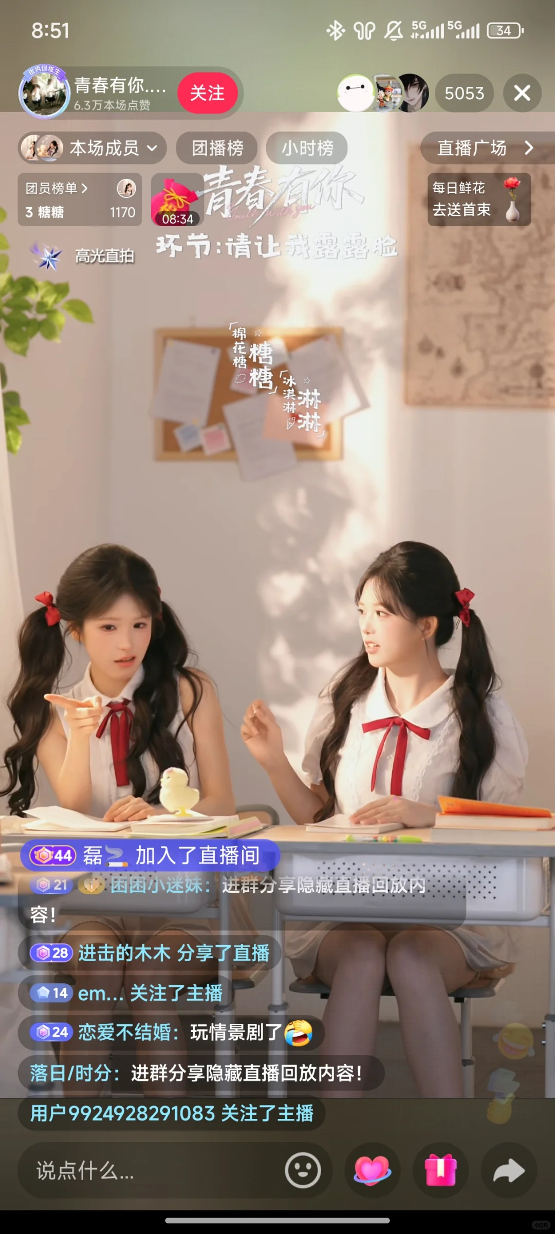 直播视觉收藏夹（20）