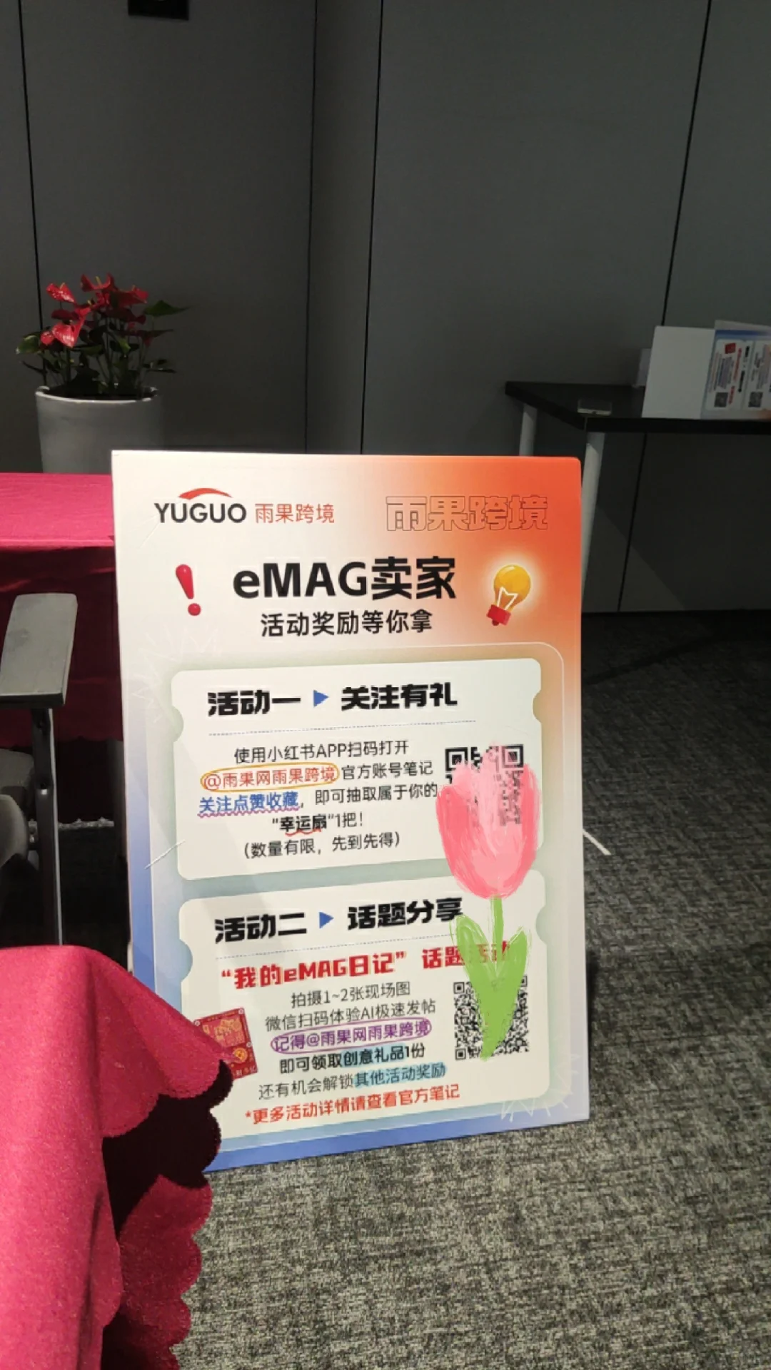 深圳打卡｜eMAG招商新政现场体验