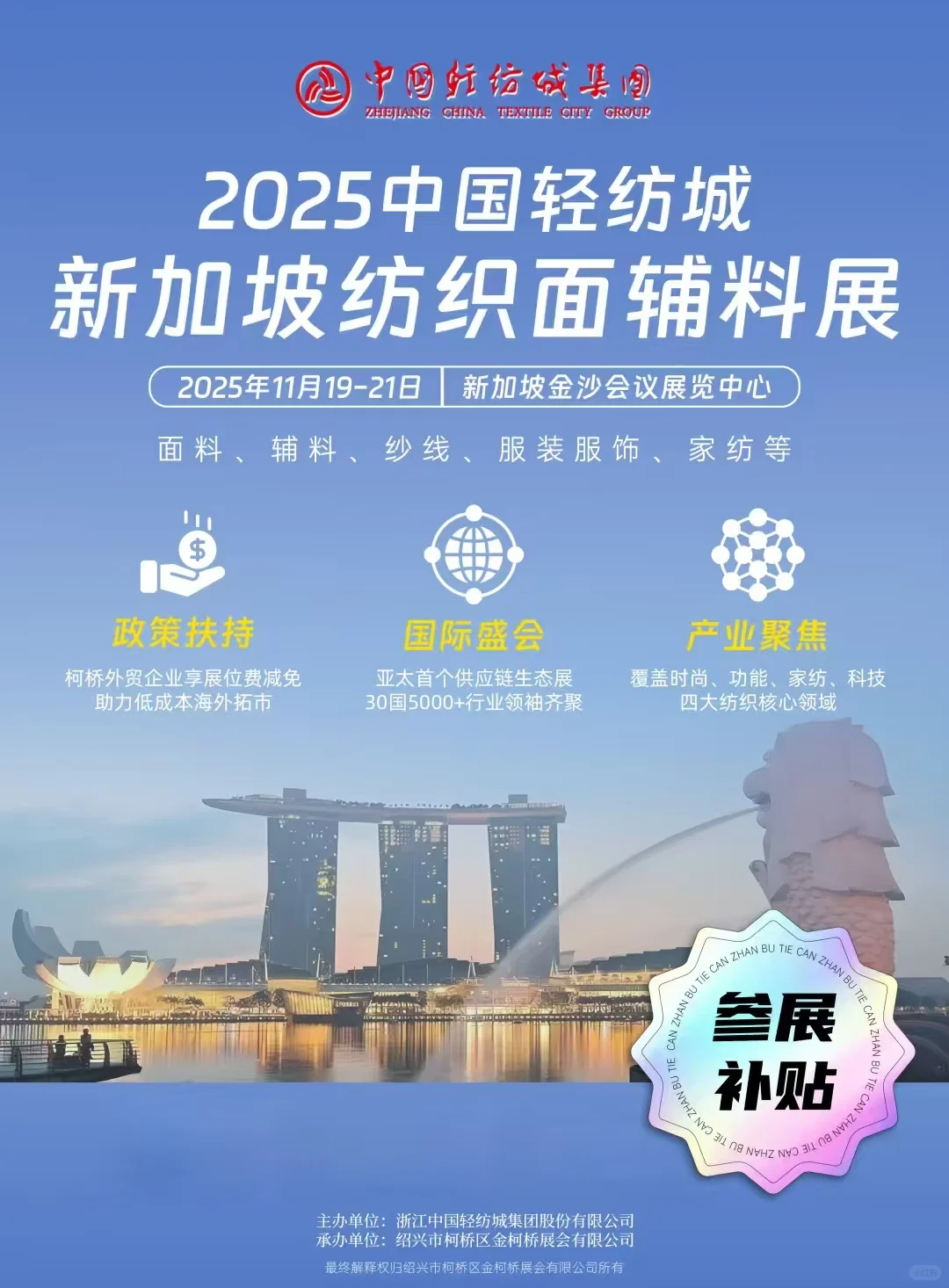 纺织人冲！2025 海外纺织展来啦✨