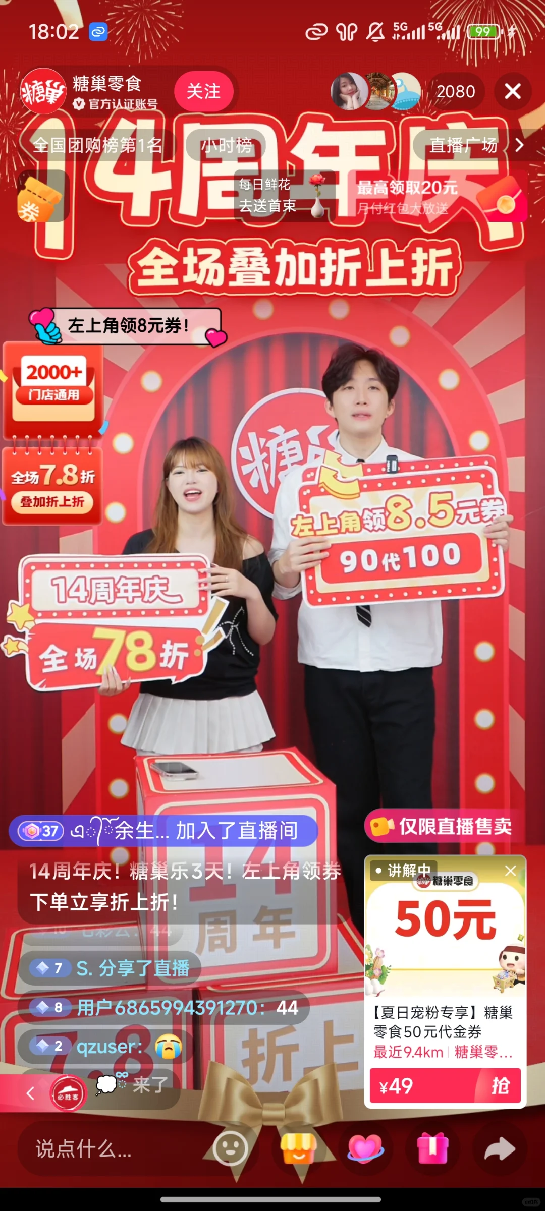 直播视觉收藏夹（20）