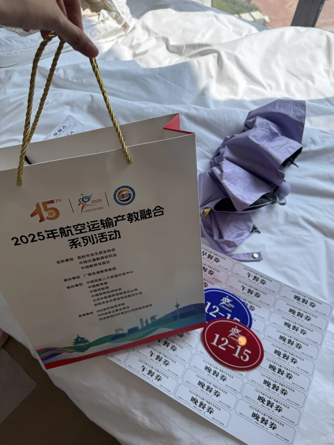 2025全国高等学校民航服务技能大赛！