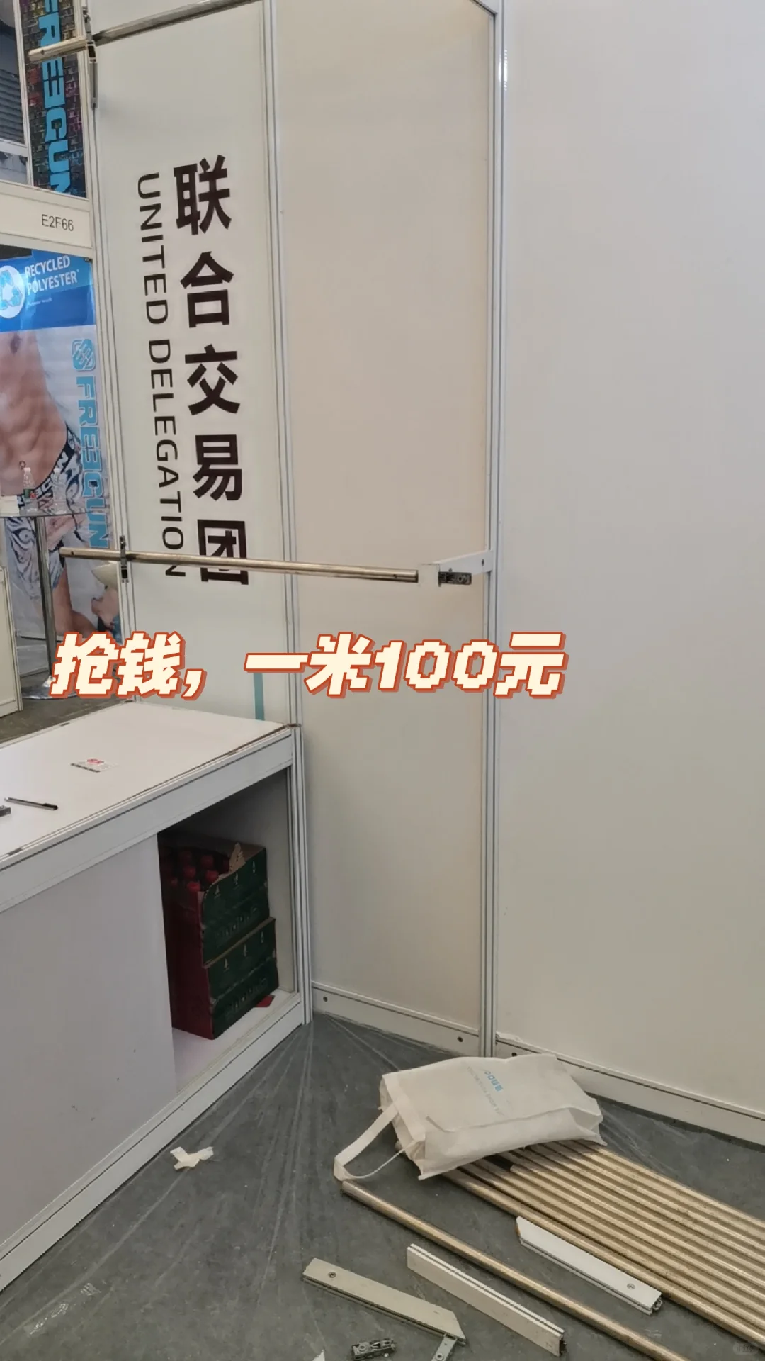 第31届华东进出口商品交易会参展