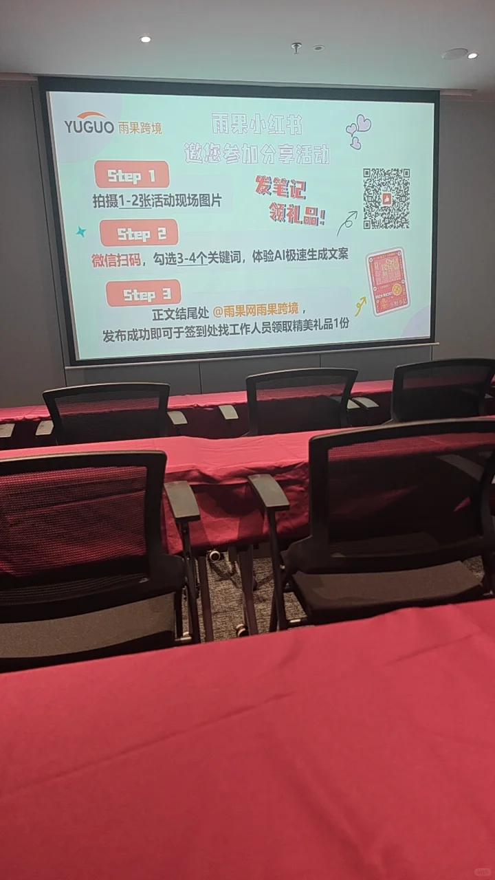 深圳eMAG招商会现场直击