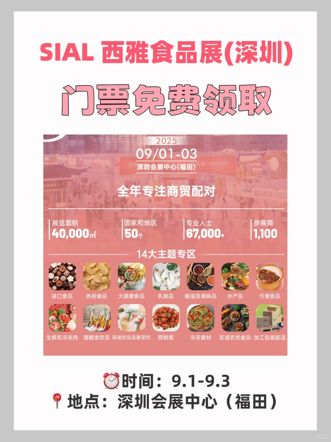 直播电商引爆食饮赛道！爆品选品攻略来啦?