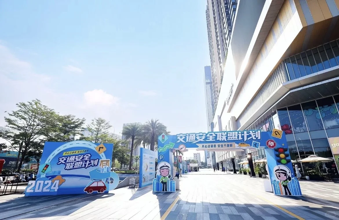 珠海活动落地执行搭建｜交通安全联盟计划