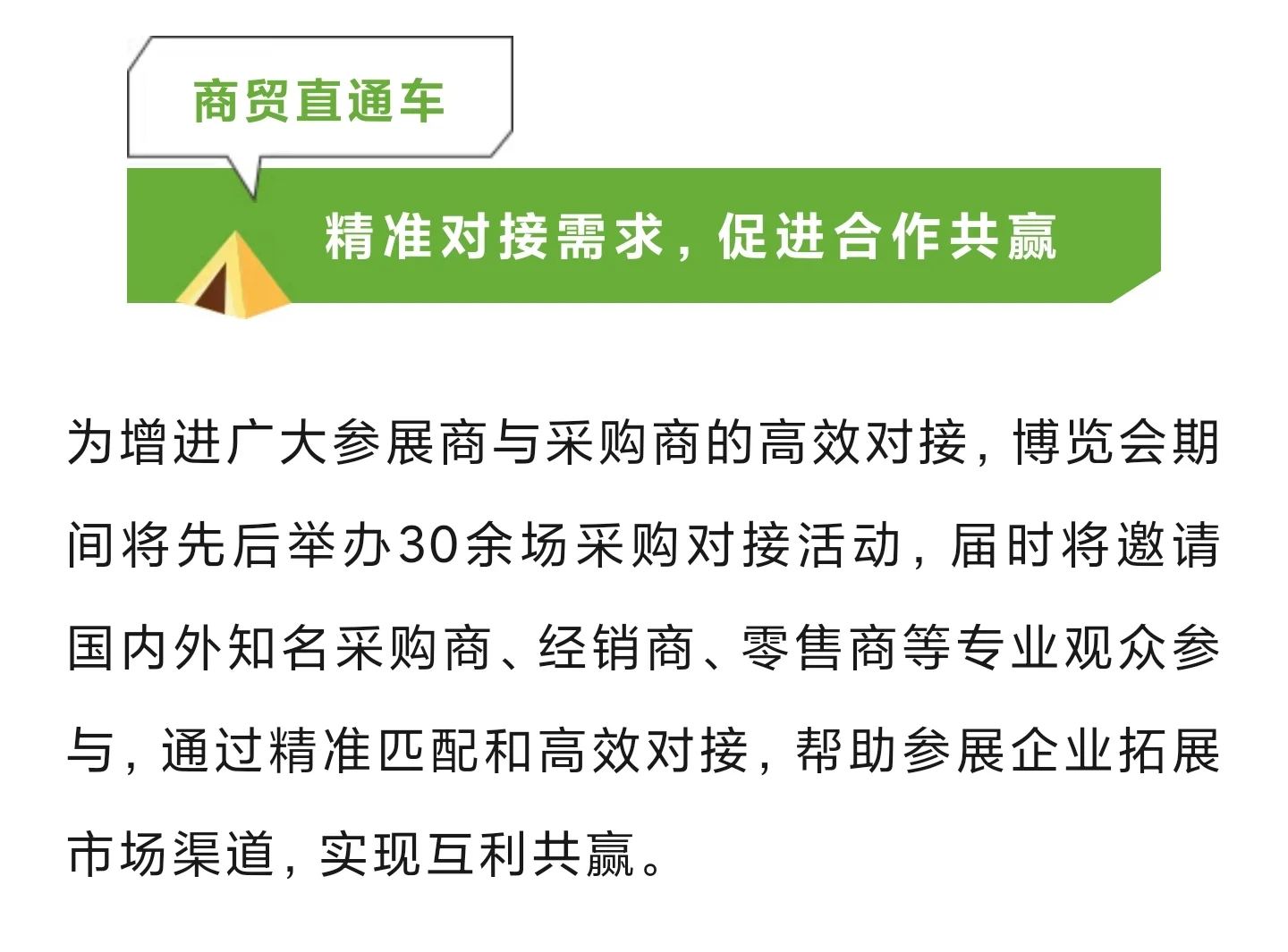 COSTF大户外产业展??