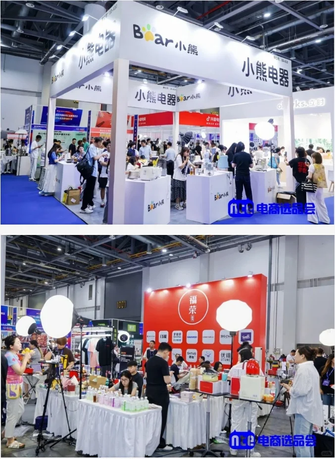 2025年第十届杭州电商博览会