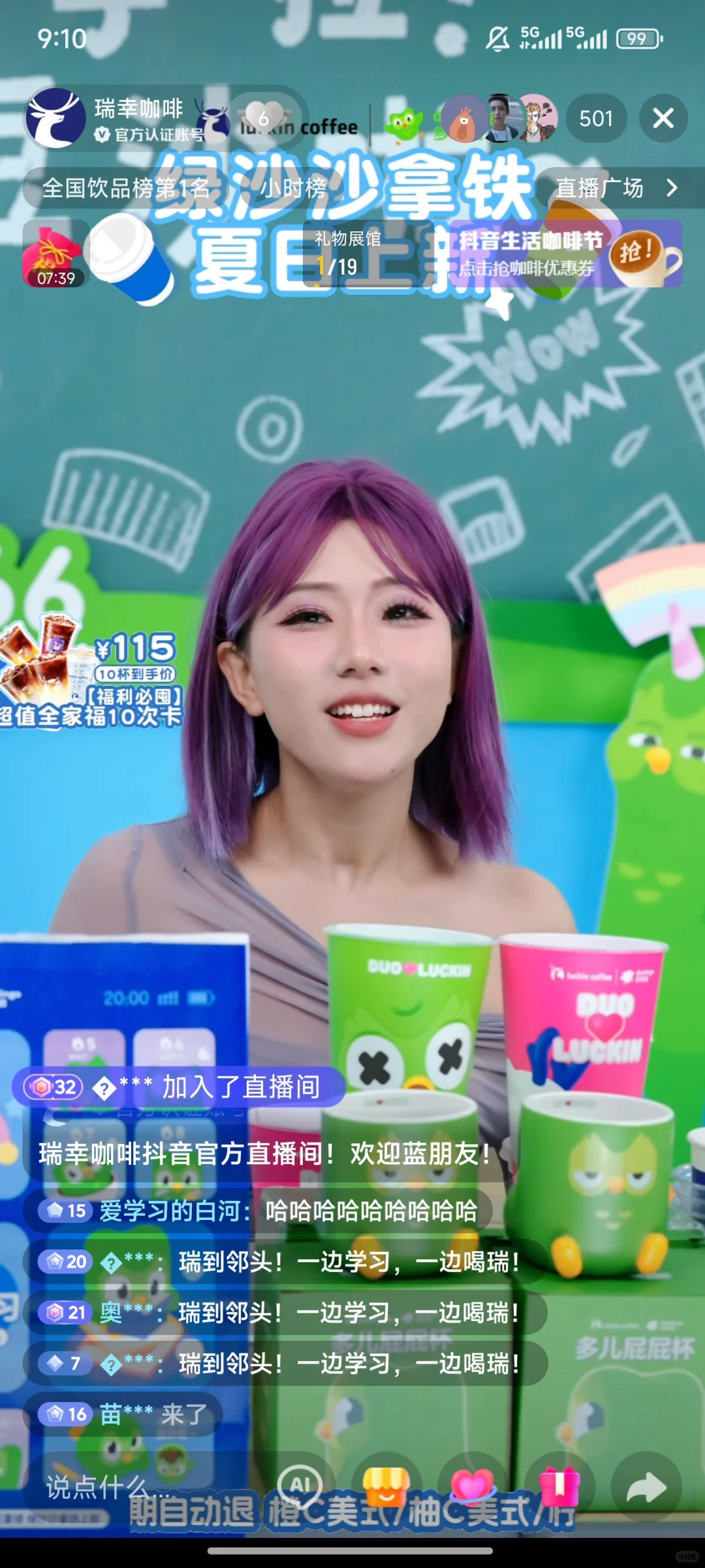 直播视觉收藏夹（20）