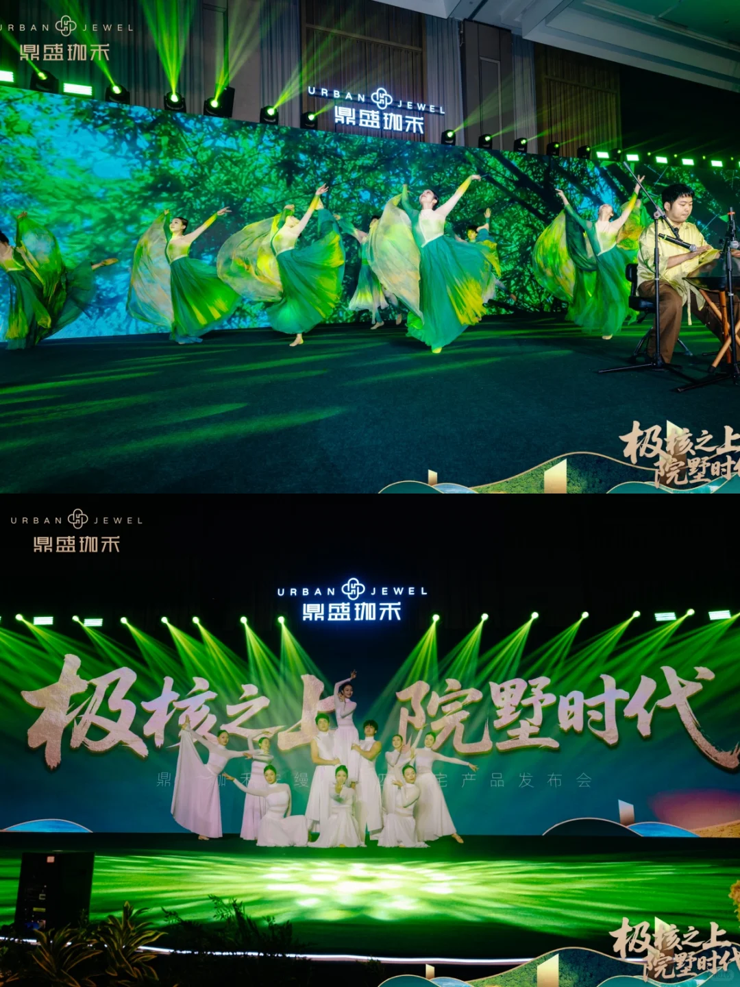 「极核之上 院墅时代」地产发布会活动策划