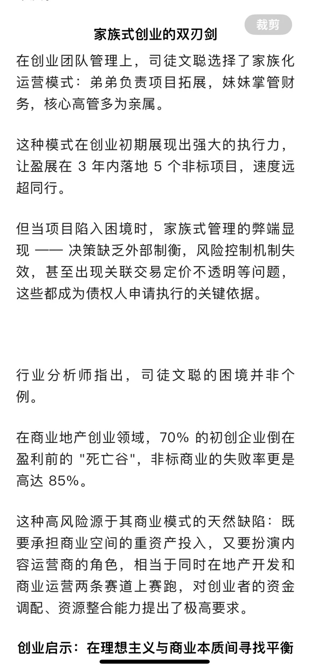 司徒文聪在法庭陈述中坦言：