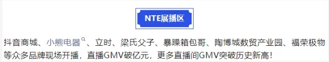 2025年第十届杭州电商博览会