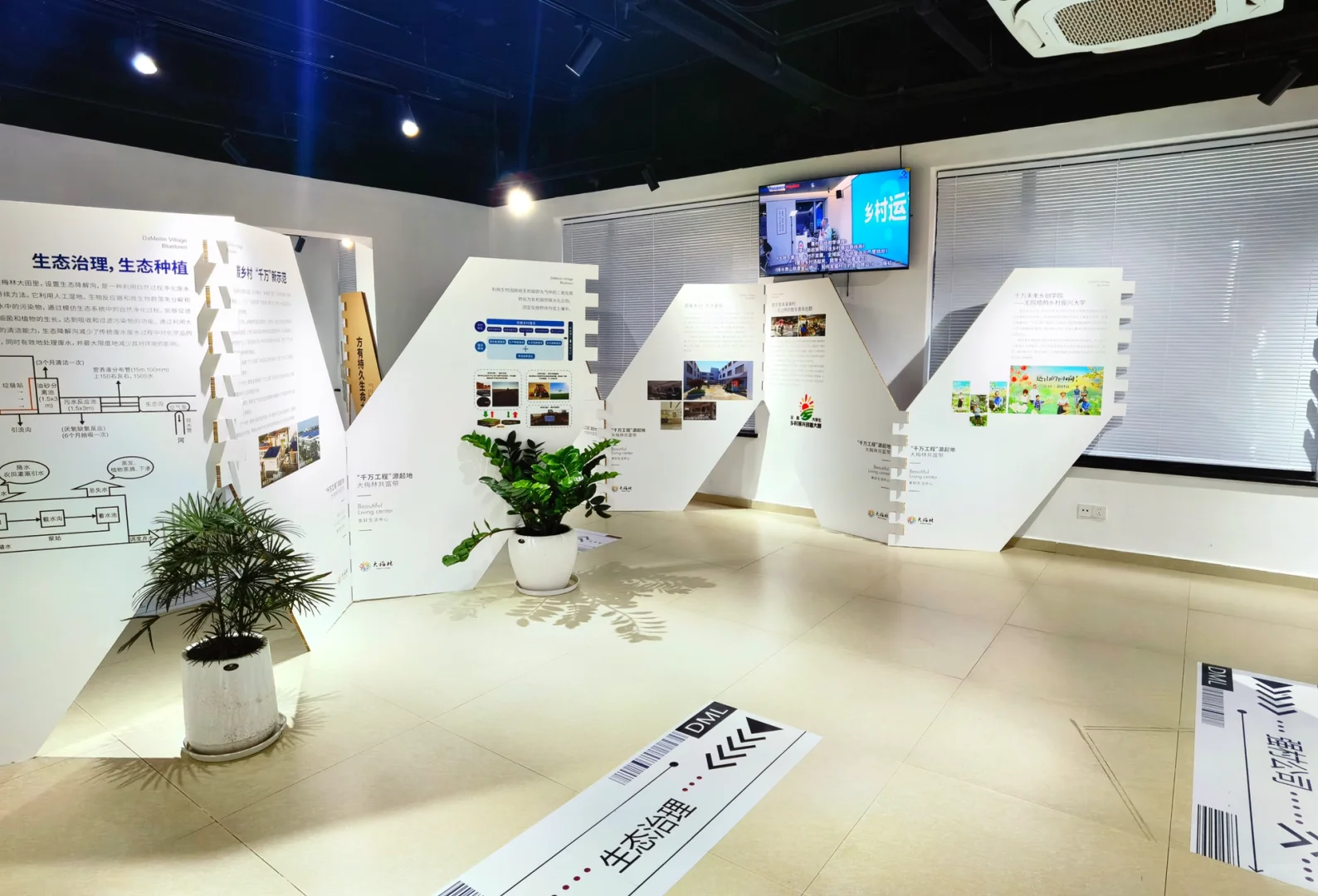 大梅林产业可持续发展“千万工程”特展