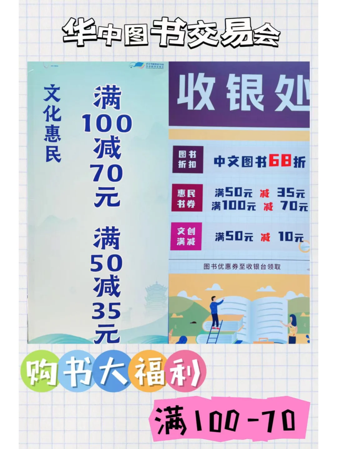 不来就亏了！周末绝佳逛逛逛圣地！