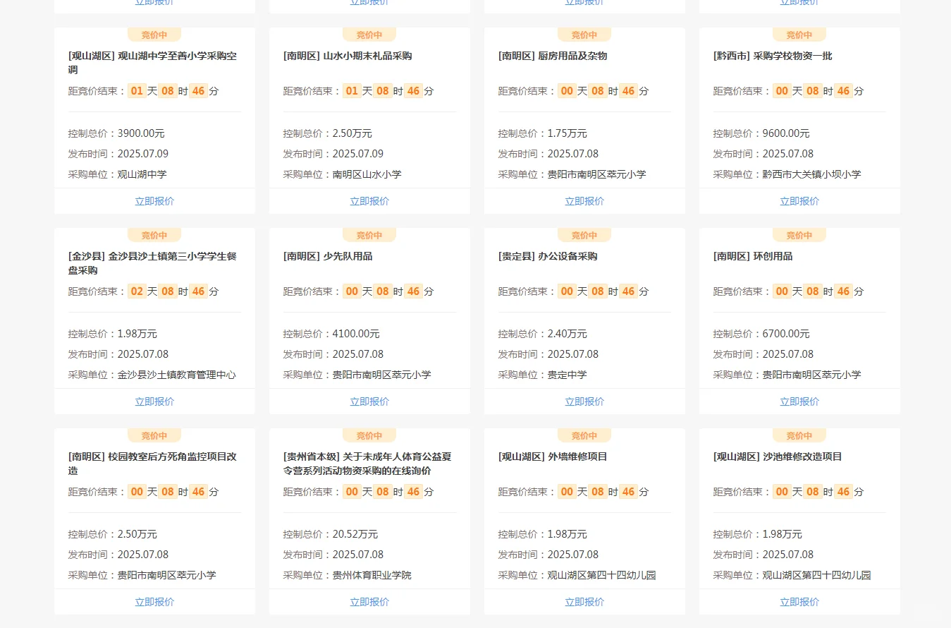 政府采购项目合作