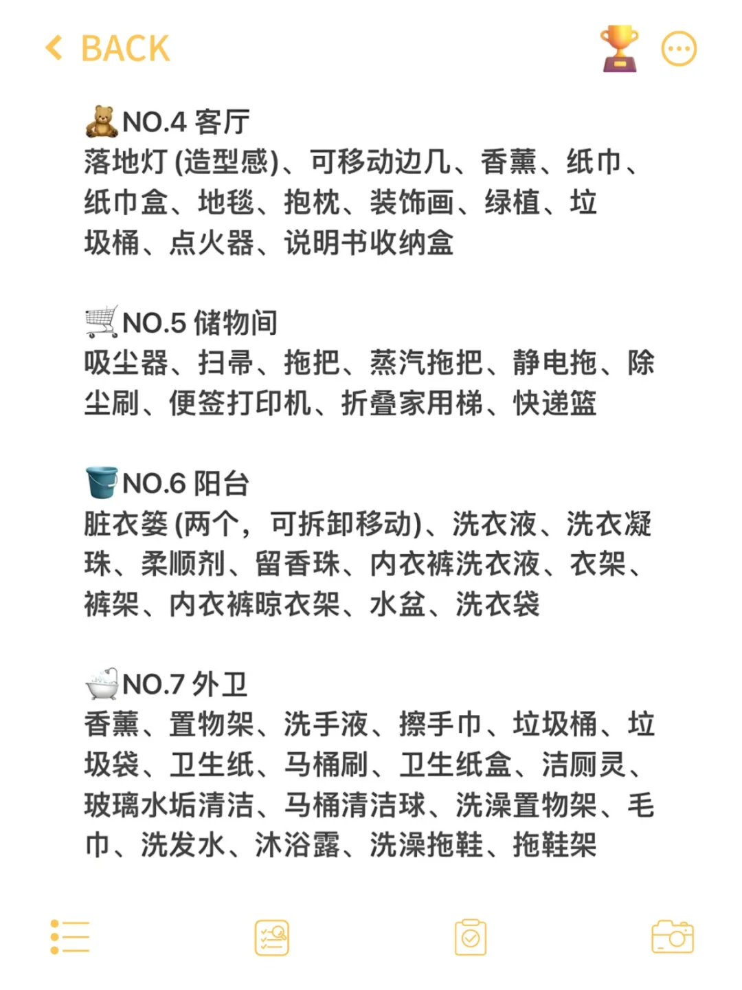 新家入住软装采购清单?你买齐了吗‼️