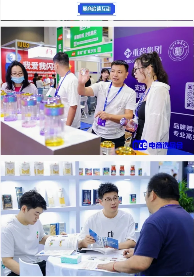 2025年第十届杭州电商博览会