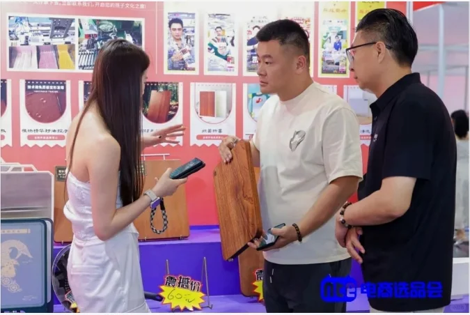 2025年第十届杭州电商博览会