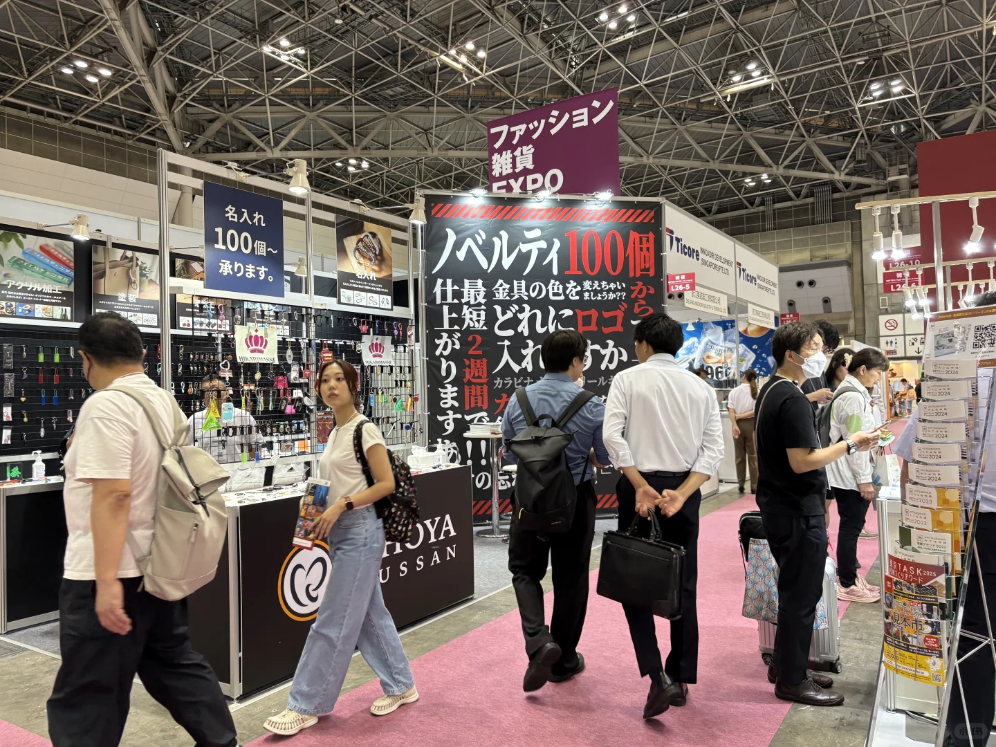 2026年日本东京采购大会