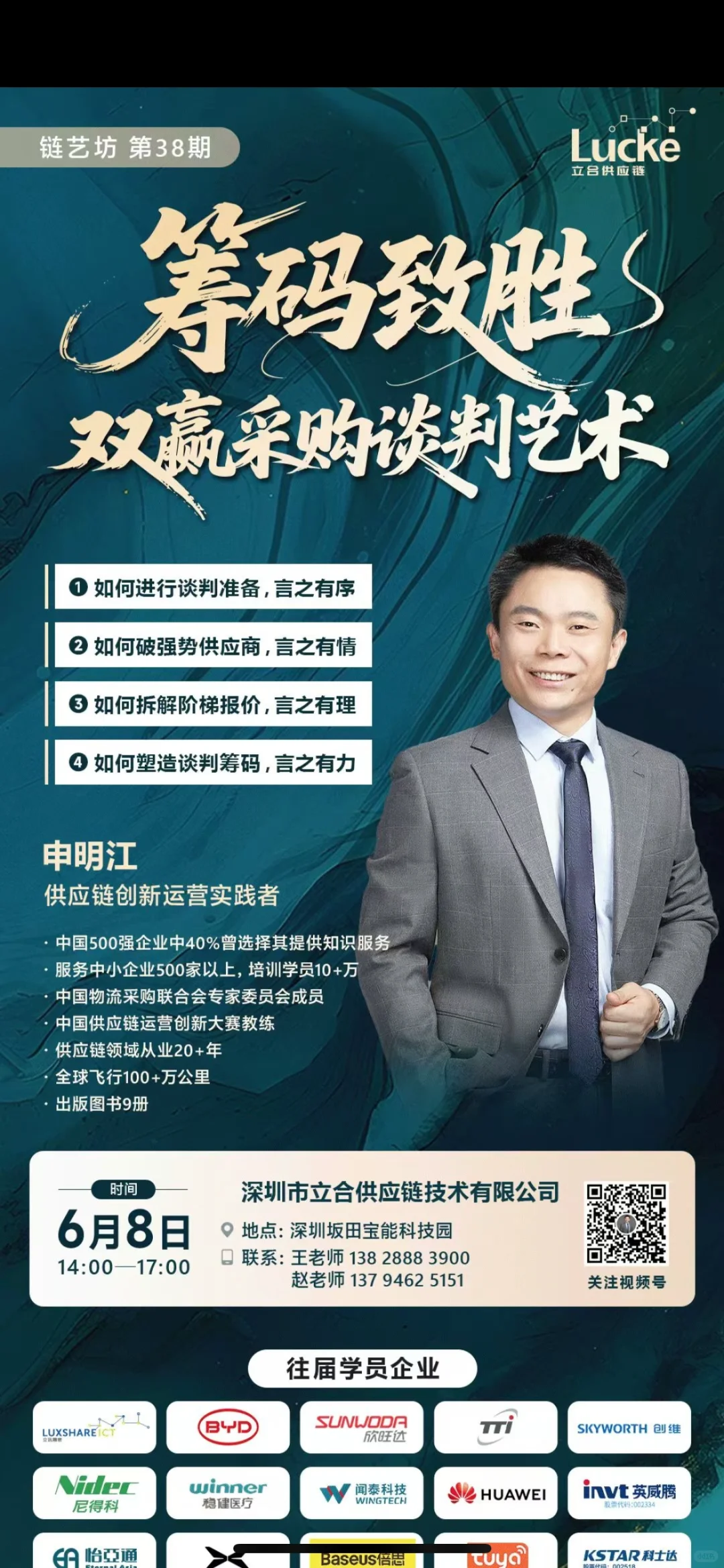 来的都是采购，持续学习！