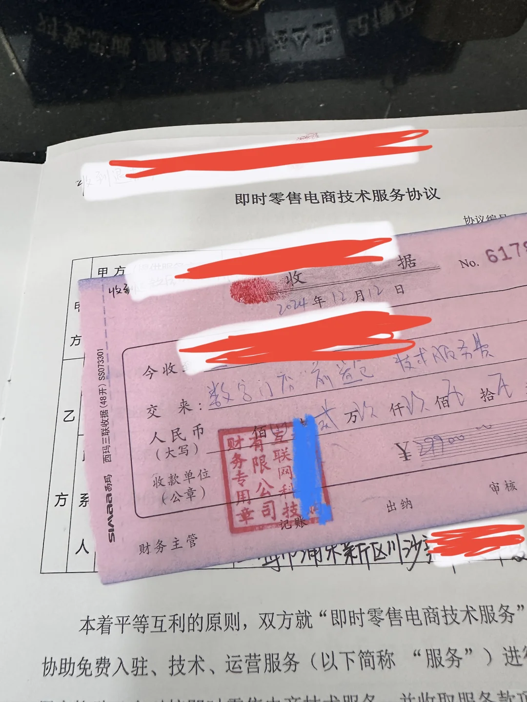 刚开水果店，被骗3 万 元，京东秒送骗局