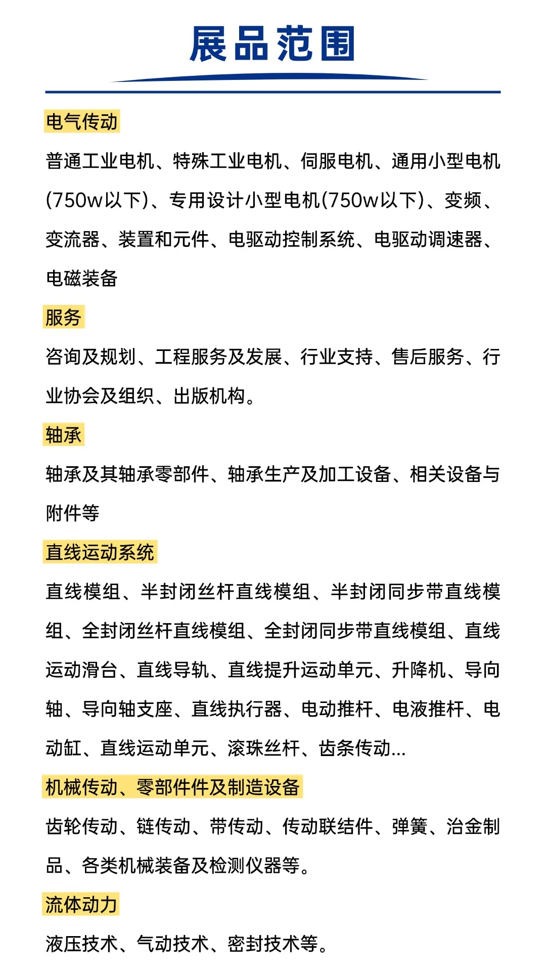 2025青岛亚太智能装备展攻略来啦！免费门票