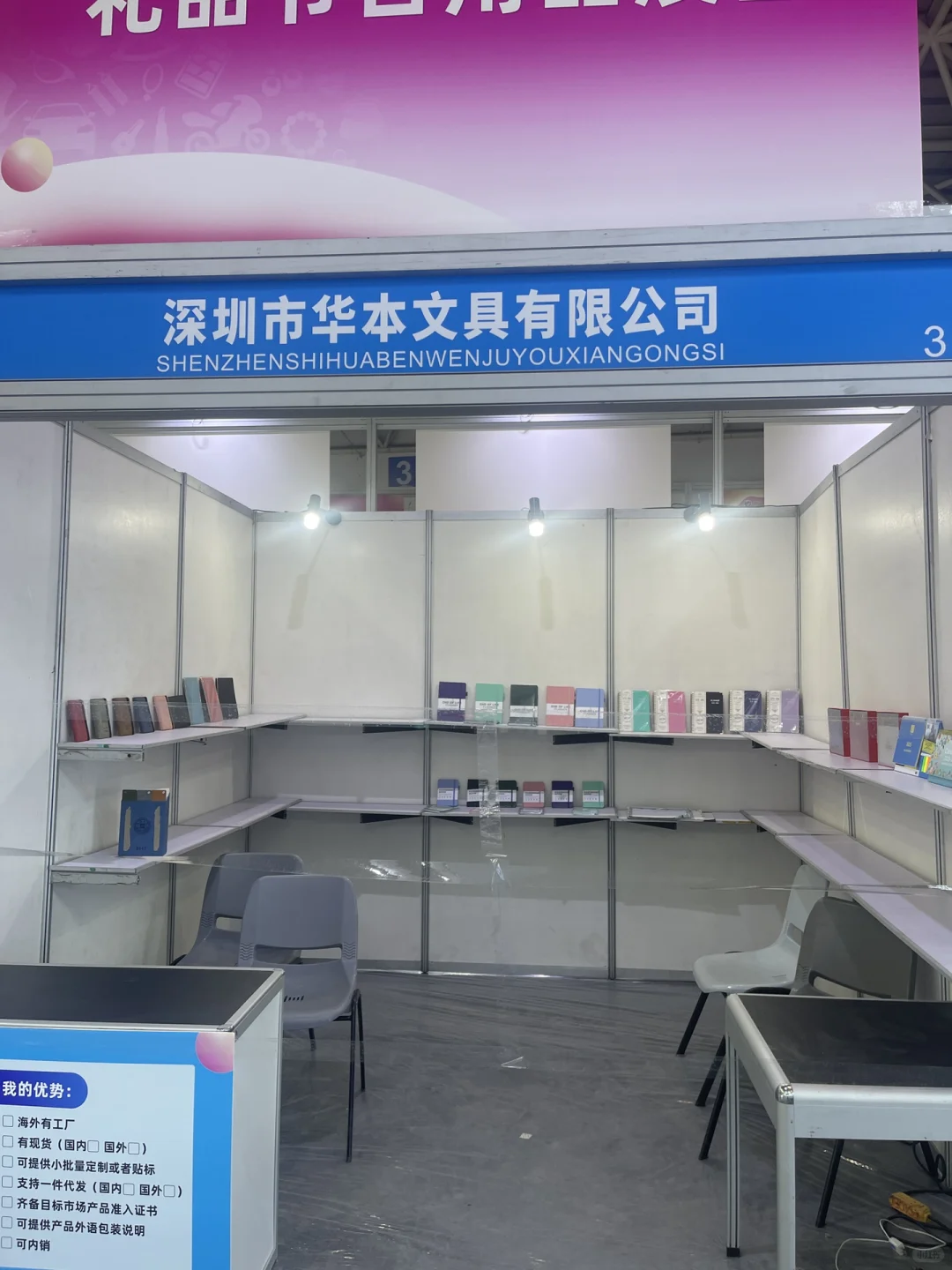 福州跨境电商展都来参观没！！！