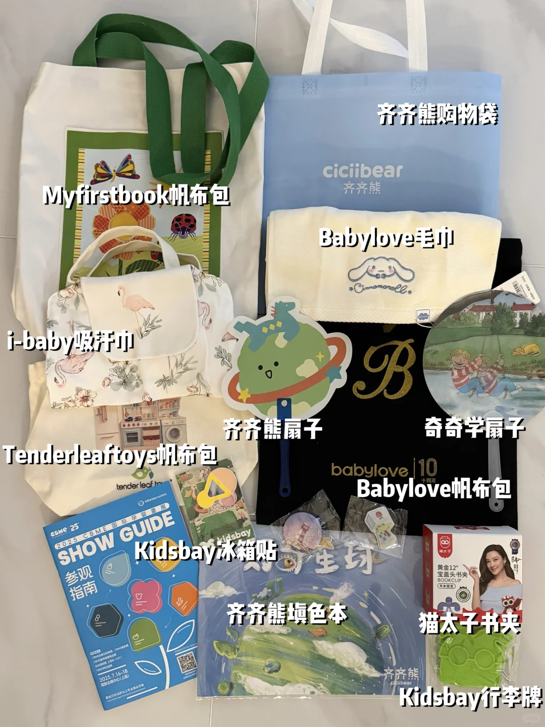 2025CBME和我的小手办一起佛系逛展~
