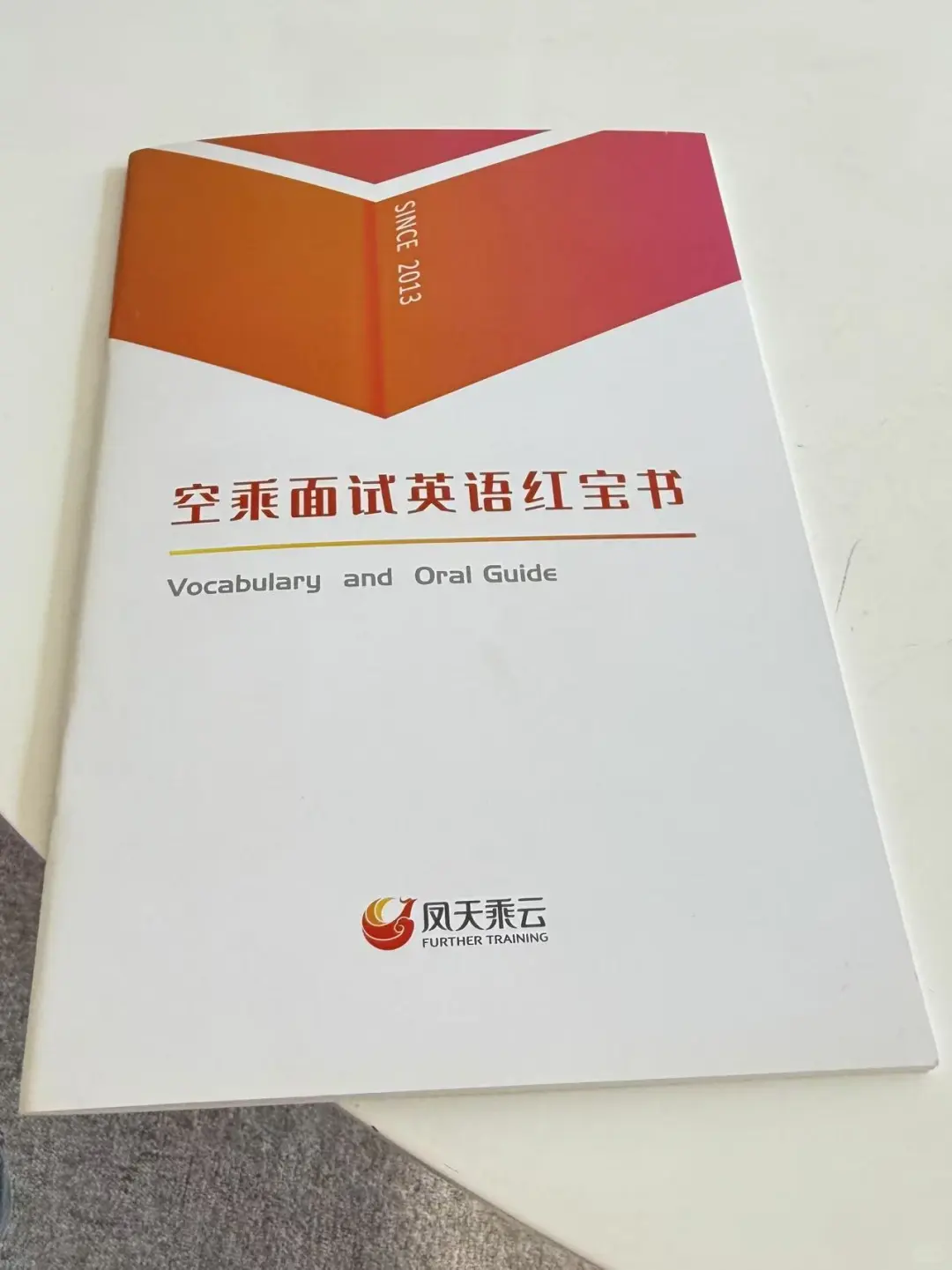 推介会没面上空乘?