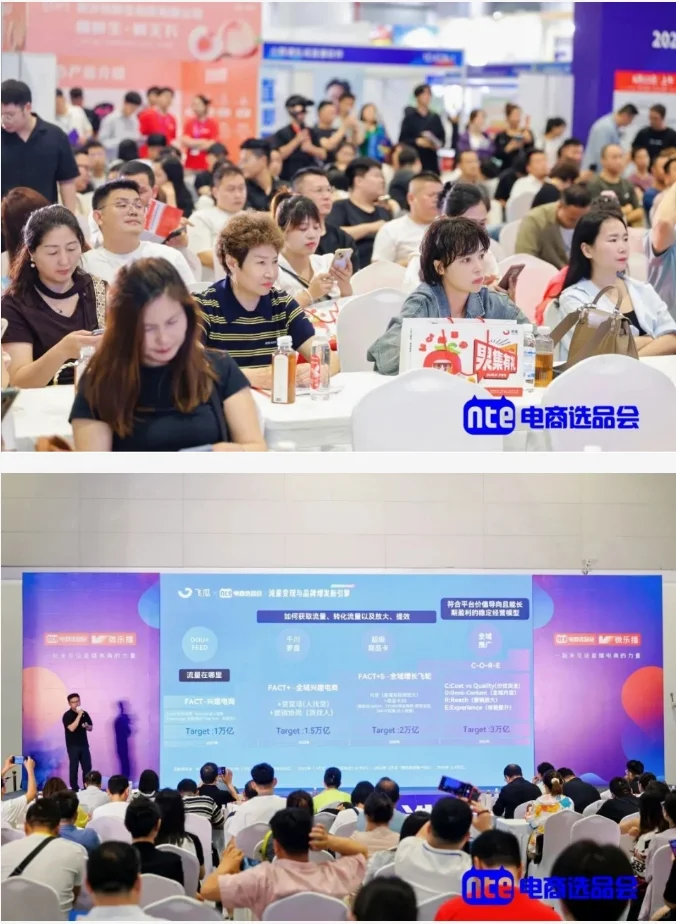 2025年第十届杭州电商博览会