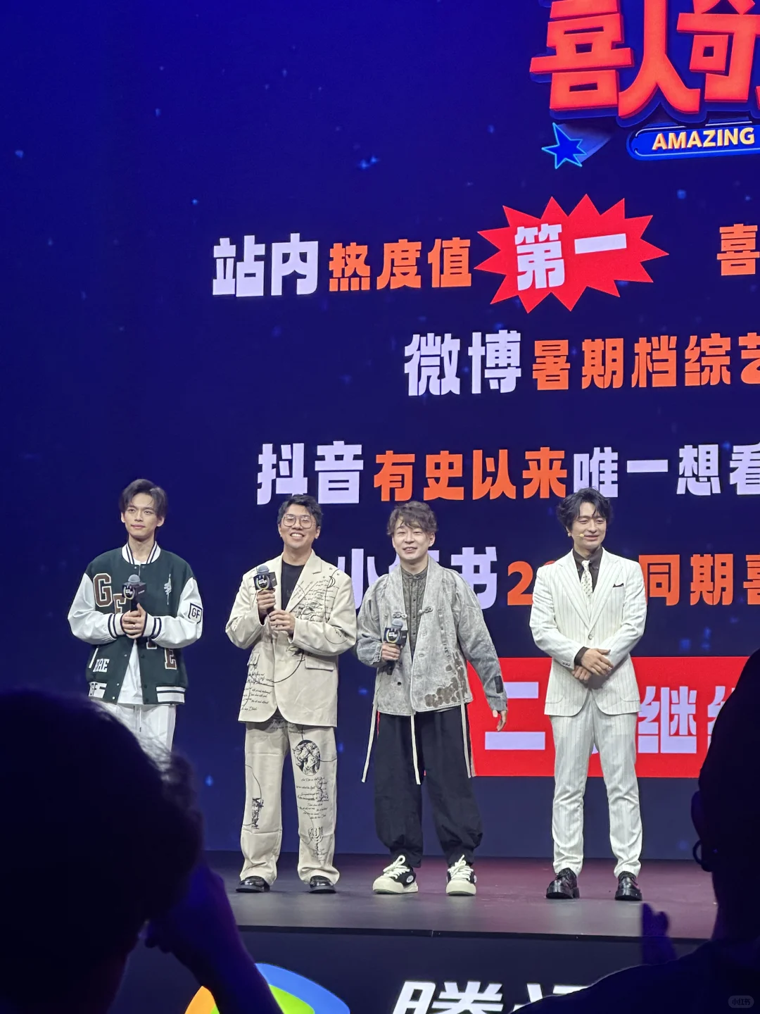 腾讯V视界大会，周柯宇三个待播