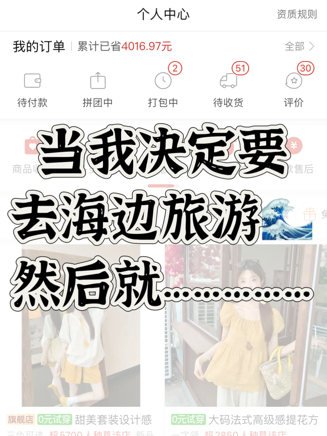 当我决定去海边旅游然后就…果然不能晚上看❗