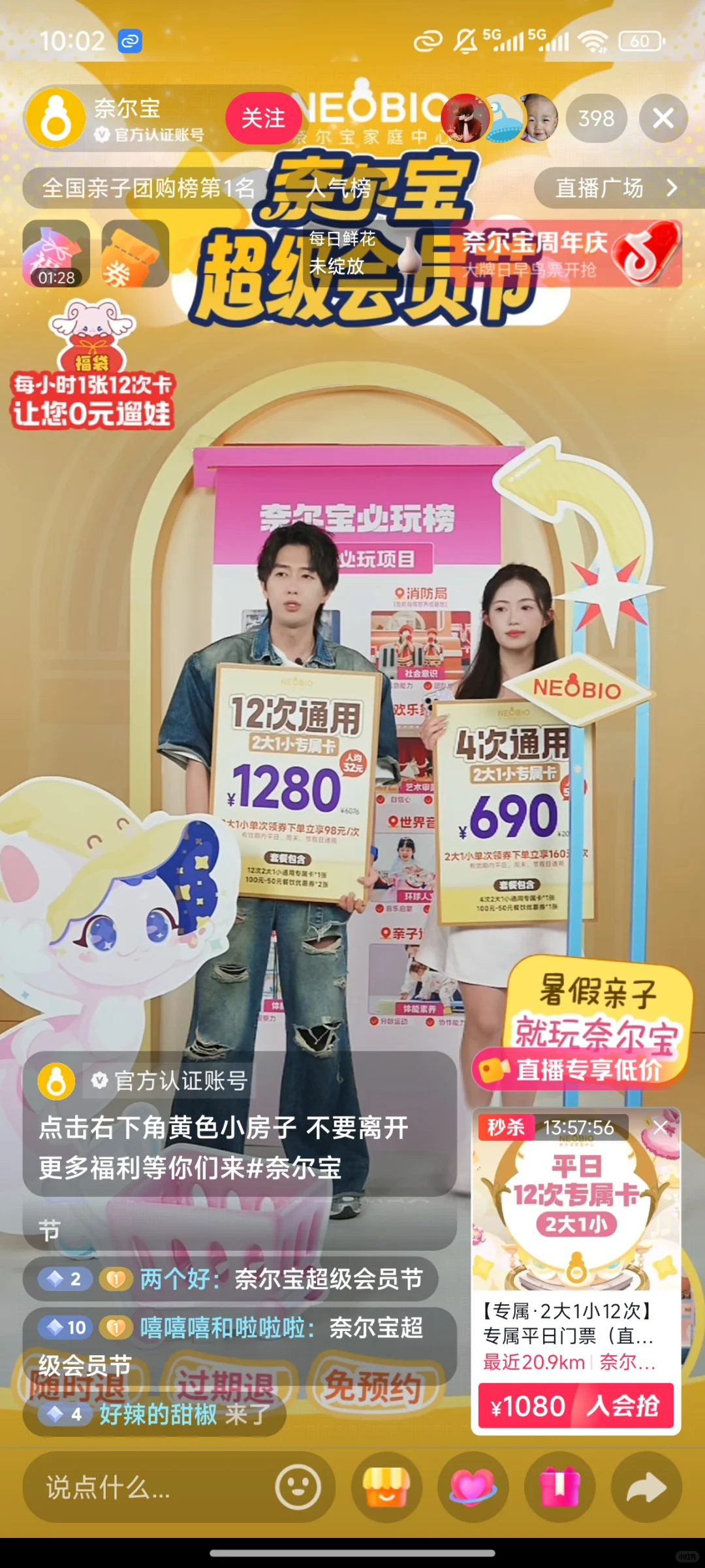 直播视觉收藏夹（20）