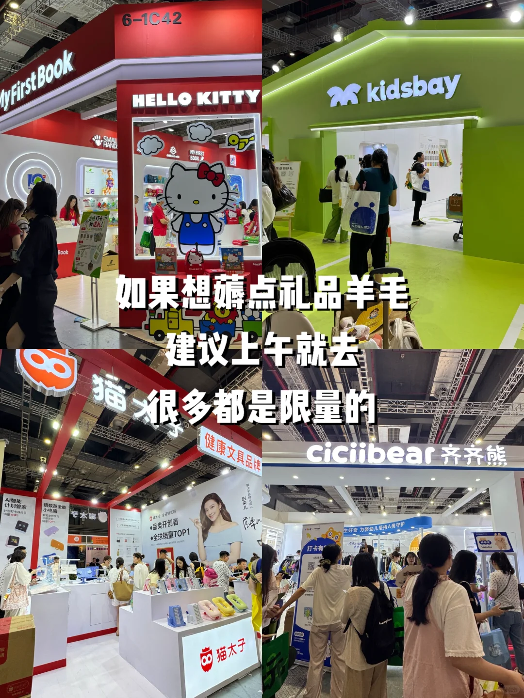 2025CBME和我的小手办一起佛系逛展~