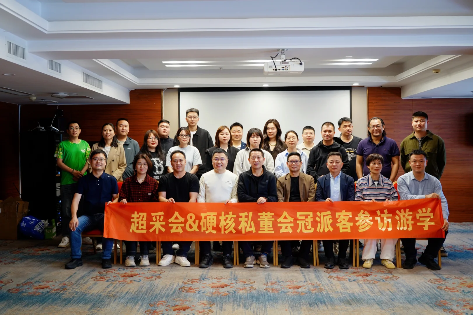 超采会&冠派客 对接活动圆满结束！