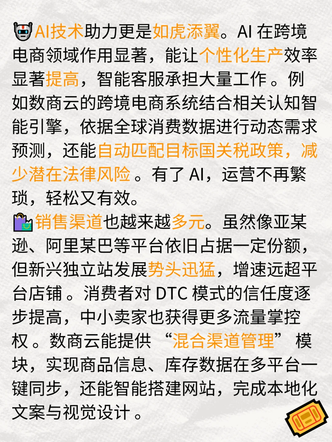 宝子们盯紧：2025 跨境必冲?